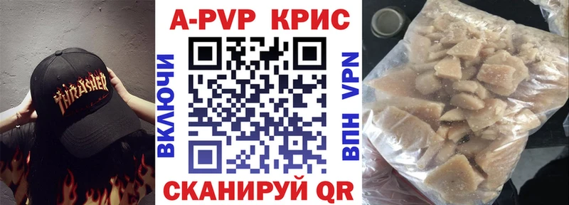 A-PVP Crystall  где купить   Астрахань 