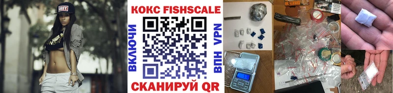 COCAIN Fish Scale как найти наркотики Астрахань