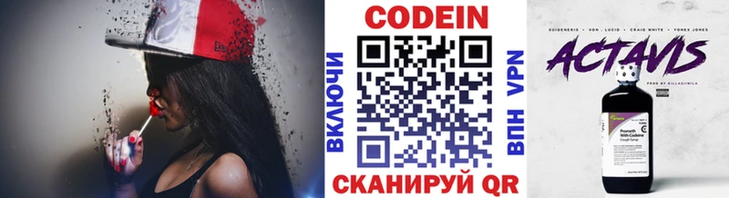 Codein напиток Lean (лин)  купить наркоту  Астрахань 