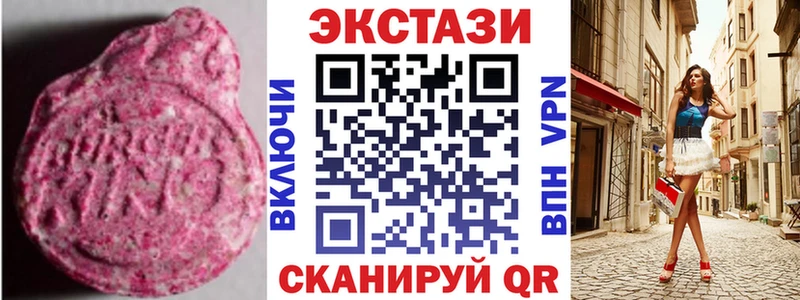 где купить наркоту  Астрахань  omg зеркало  ЭКСТАЗИ 280 MDMA 
