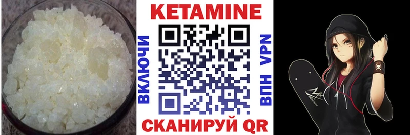 КЕТАМИН ketamine  как найти   Астрахань 