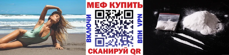 Меф 4 MMC Астрахань