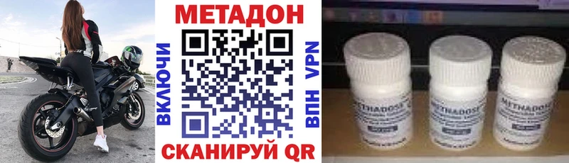 МЕТАДОН methadone  Астрахань 